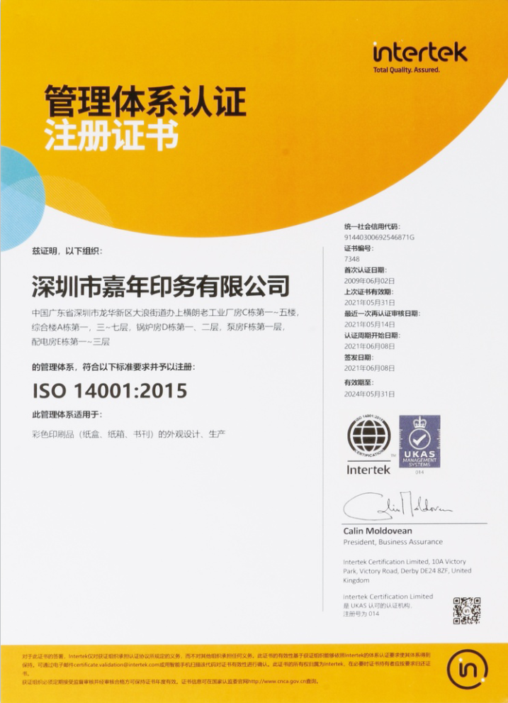 ISO14001