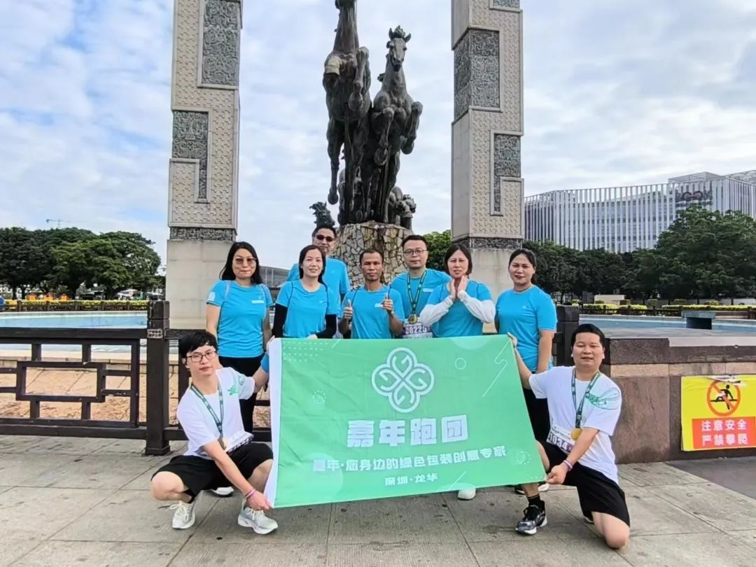 2023深圳龍華半程馬拉松：嘉年跑團閃耀綠色精神