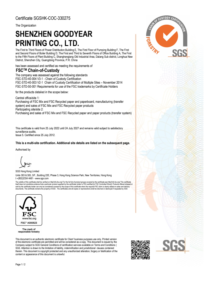 FSC認證