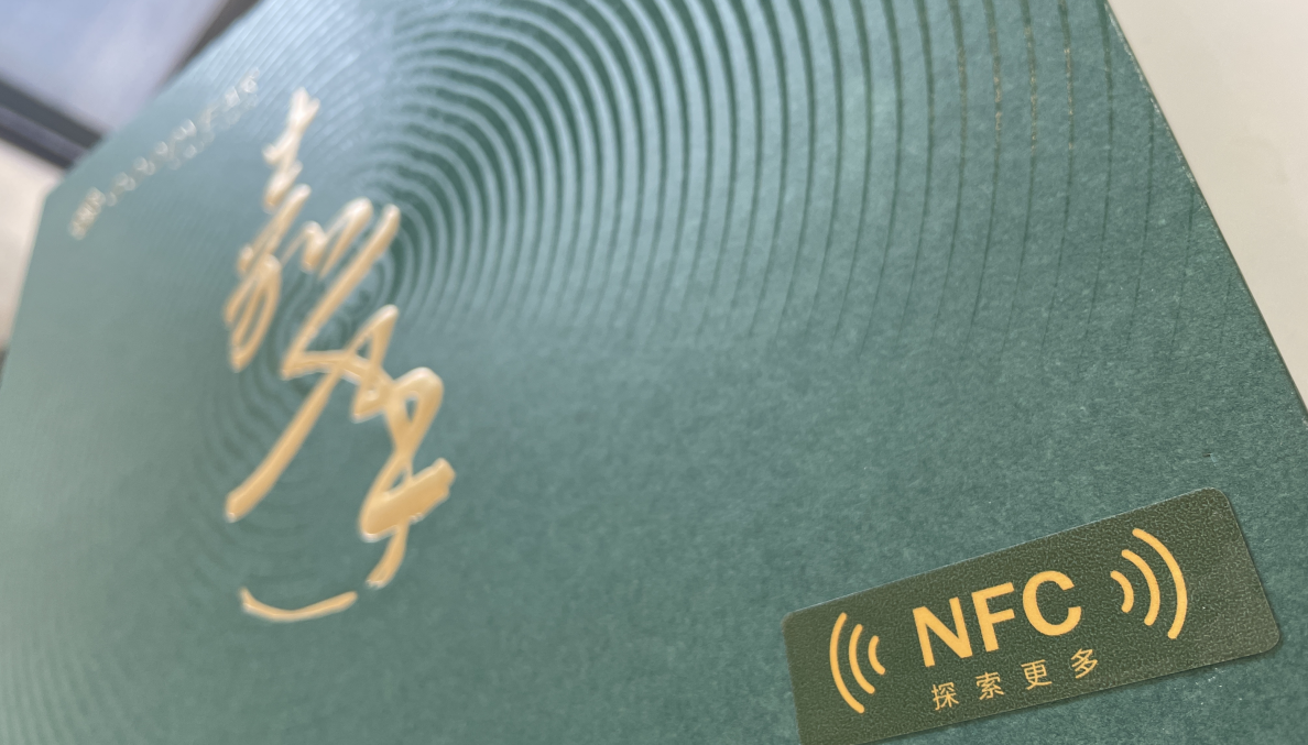 NFC標(biāo)簽在智能包裝上的運用